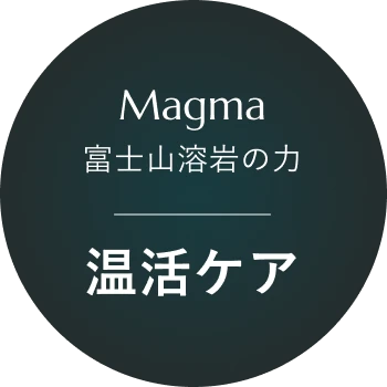 温活ケア