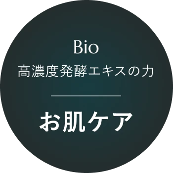 お肌ケア