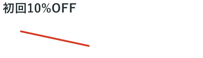 2700円